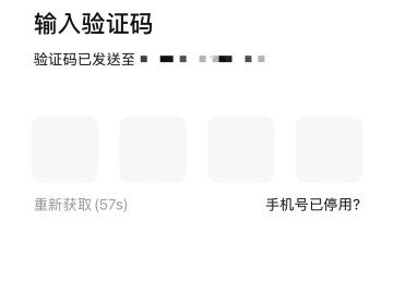Verification code